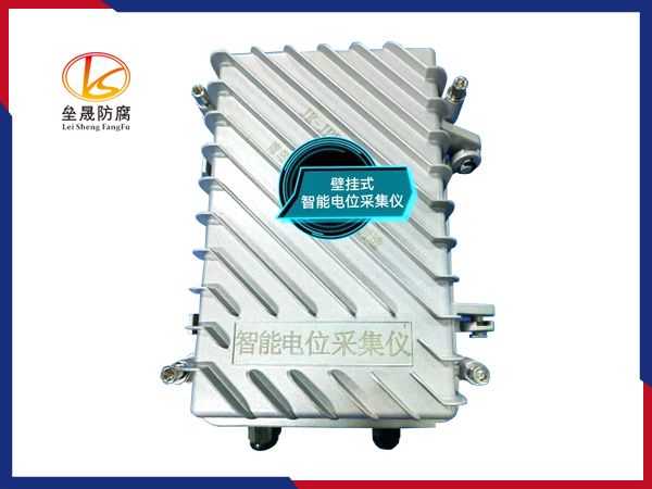 智能采集仪